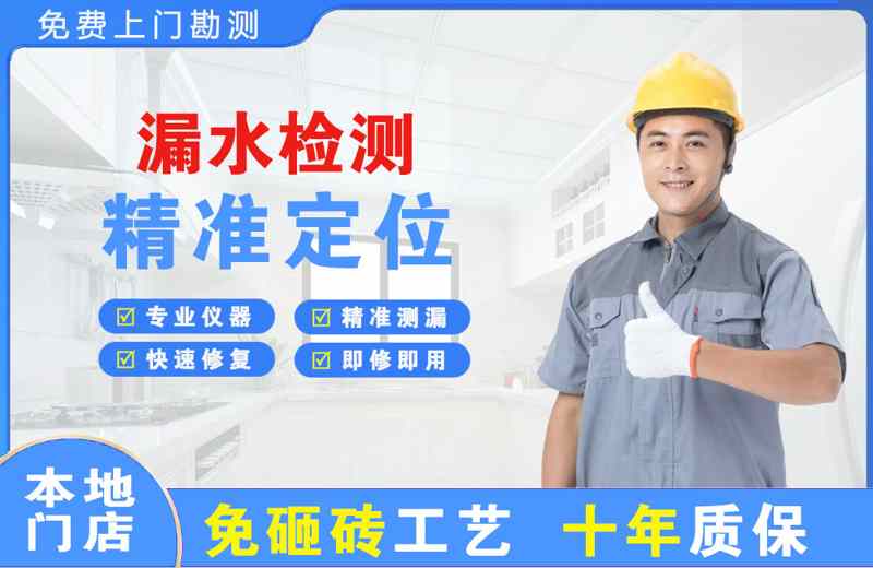 港闸漏水检测精准定位